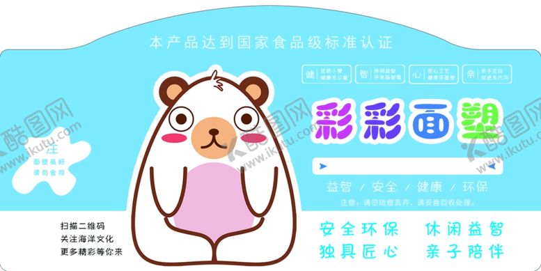 编号：65393409240135285830【酷图网】源文件下载-面塑标签