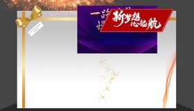 门头新春门头礼盒门头