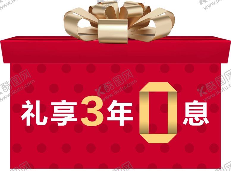编号：11488407040734403406【酷图网】源文件下载-车顶牌