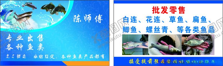 编号：73154801281253546048【酷图网】源文件下载-出售鱼类