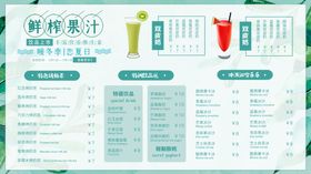 小清新甜品奶茶菜单单页