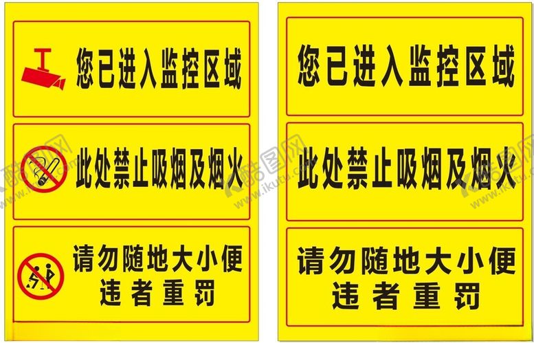 编号：71350612131325535737【酷图网】源文件下载-警示牌