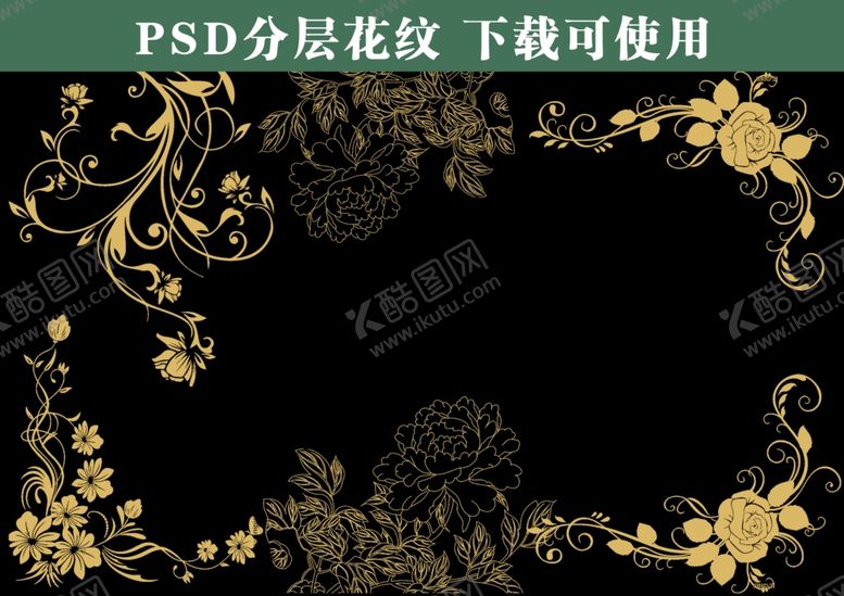 编号：83278905191027494570【酷图网】源文件下载-花边