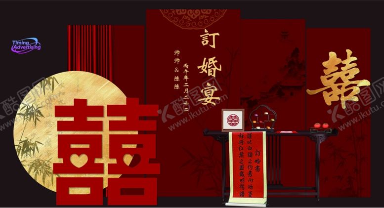 编号：43736904031206059249【酷图网】源文件下载-中式婚礼喜庆布置场景