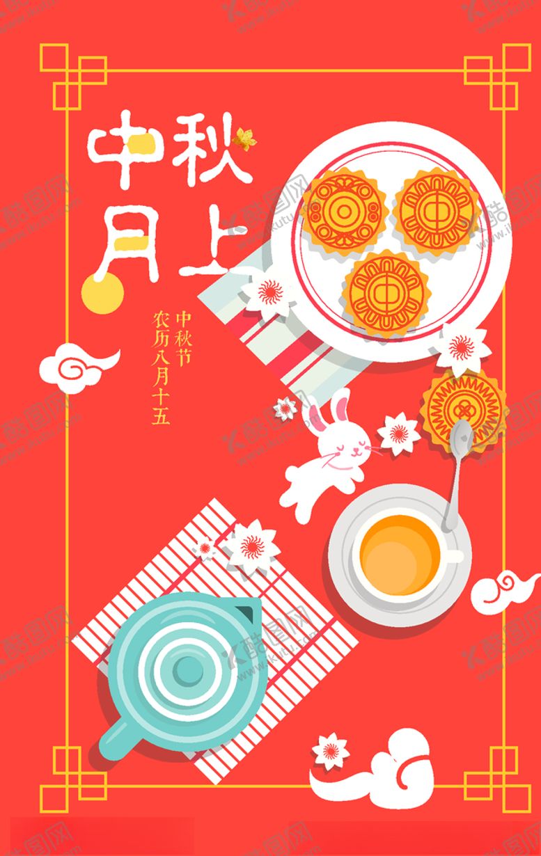 编号：65304706280048277743【酷图网】源文件下载-中秋创意红色海报