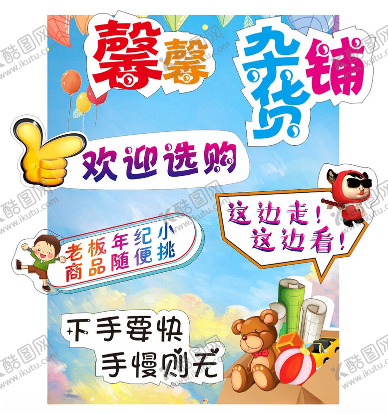 编号：68842602061056026585【酷图网】源文件下载-杂货铺