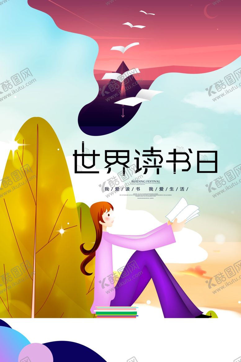 编号：72972009291935237785【酷图网】源文件下载-读书日全民阅读