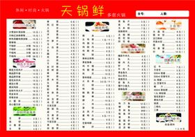 菜单