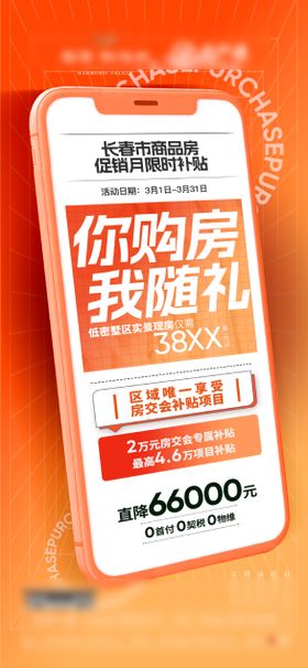 政策海报