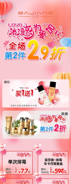 情人节模版