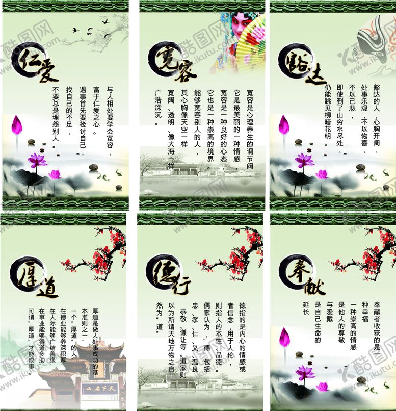 编号：16779410020852301429【酷图网】源文件下载-校园文化展板