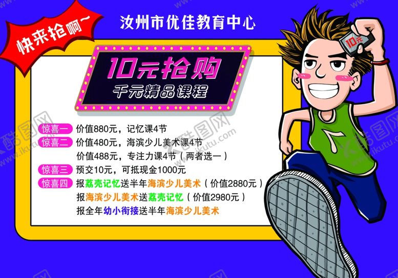 编号：20356709250707336966【酷图网】源文件下载-抢购卡片名片