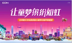 儿童乐园