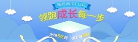 母婴用品