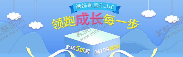 编号：10833805050414445888【酷图网】源文件下载-母婴用品
