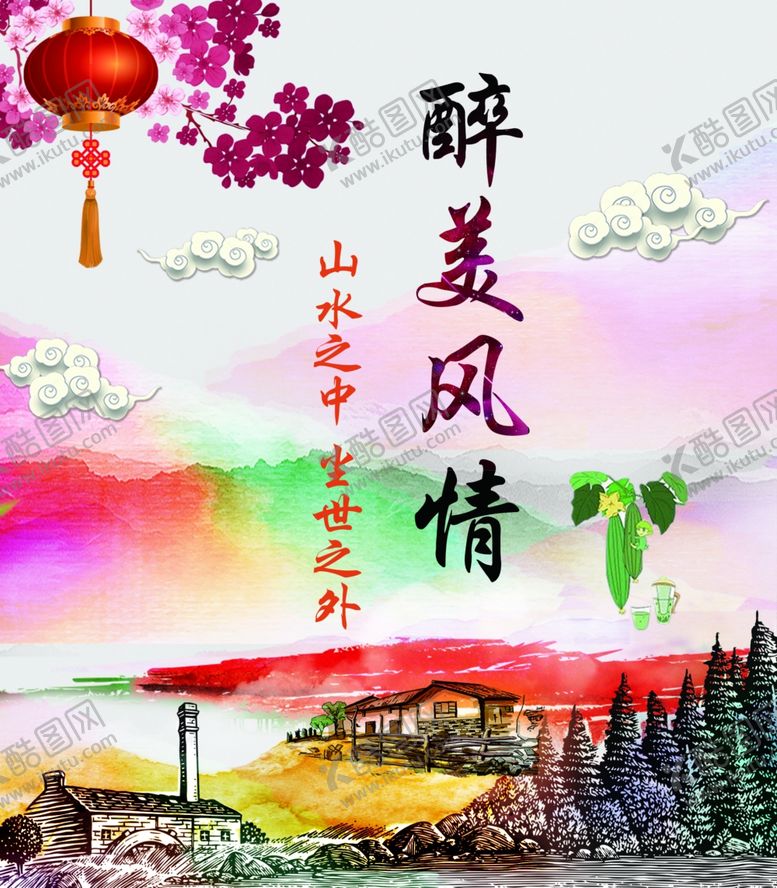 编号：37440109272313434337【酷图网】源文件下载-醉美风情