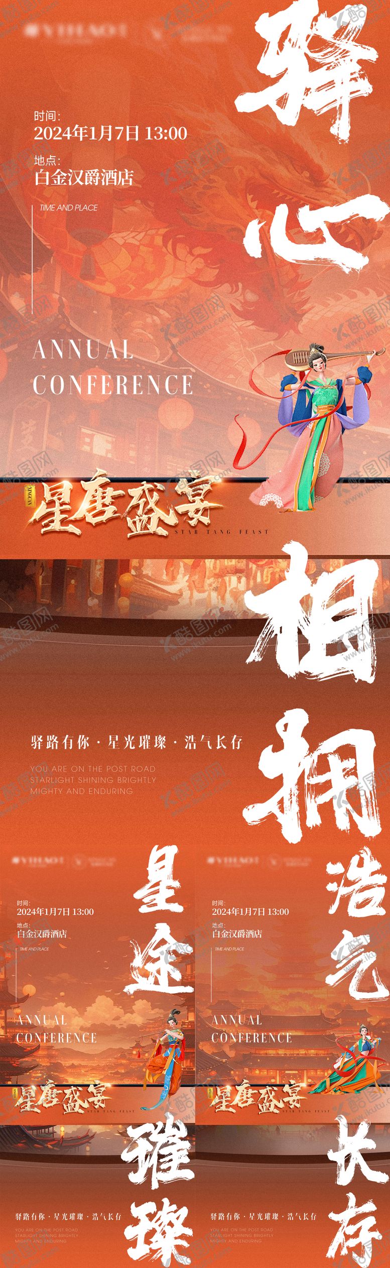 编号：32263908221910491270【酷图网】源文件下载-新中式国风唐朝系列海报