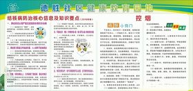 妇幼保健院妇科健康教育园地