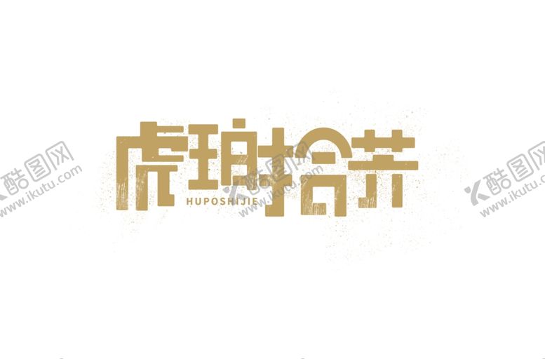 编号：78075202210631289354【酷图网】源文件下载-logo设计