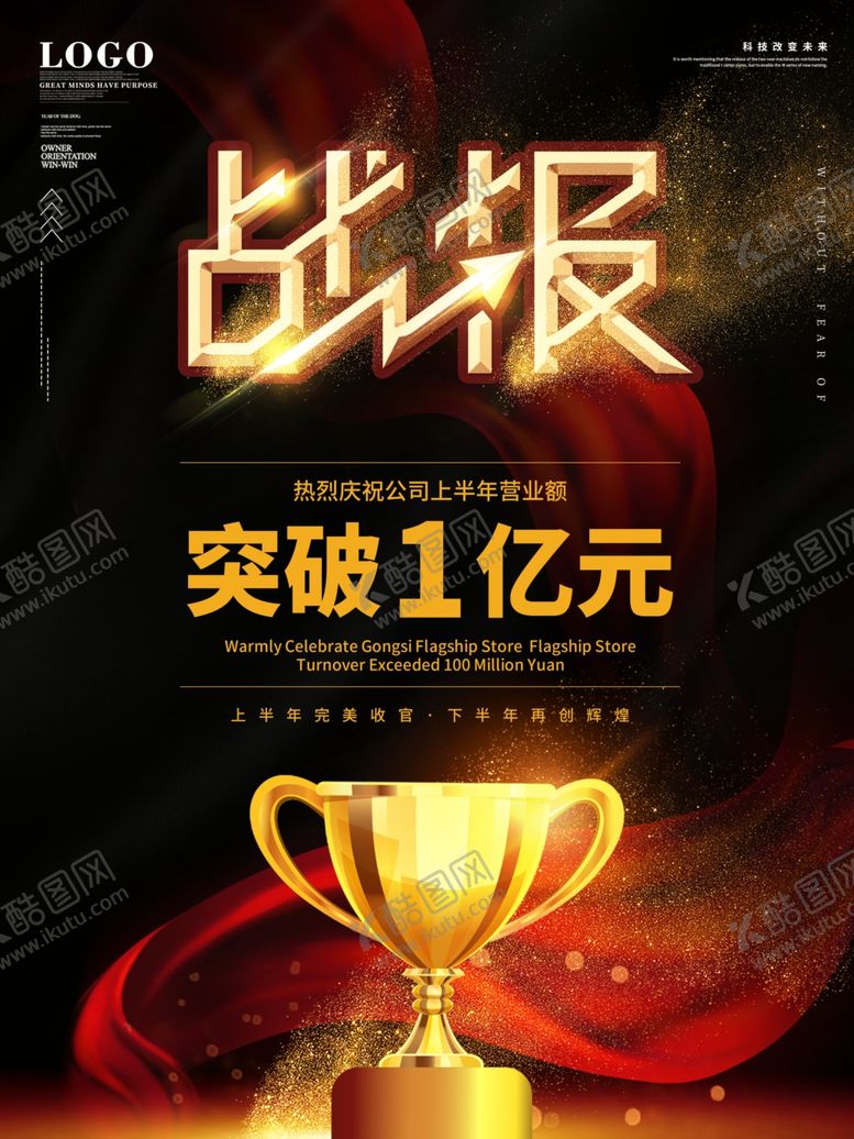 编号：82373905040022358484【酷图网】源文件下载-销售战报