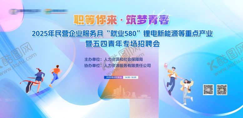 编号：19003609200905307137【酷图网】源文件下载-海报背景