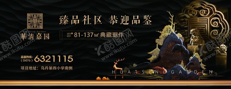 编号：38121309302352487542【酷图网】源文件下载-围挡