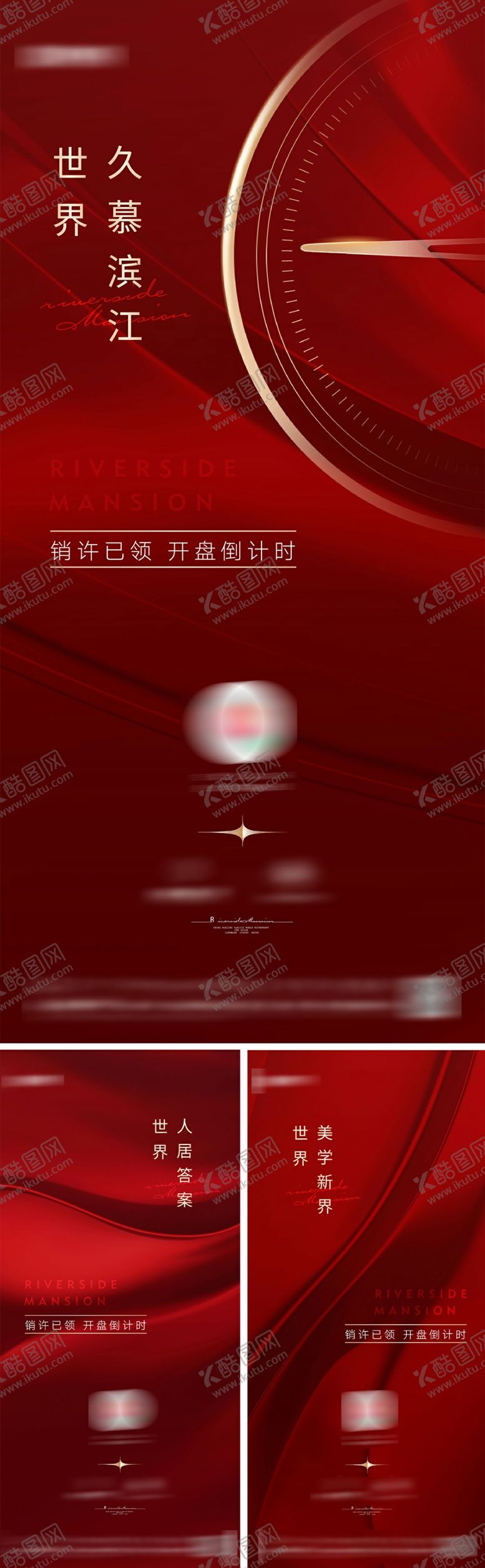 编号：13949204302008088909【酷图网】源文件下载-地产开盘倒计时海报