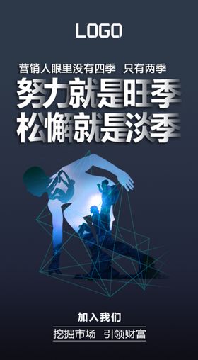 朋友圈海报
