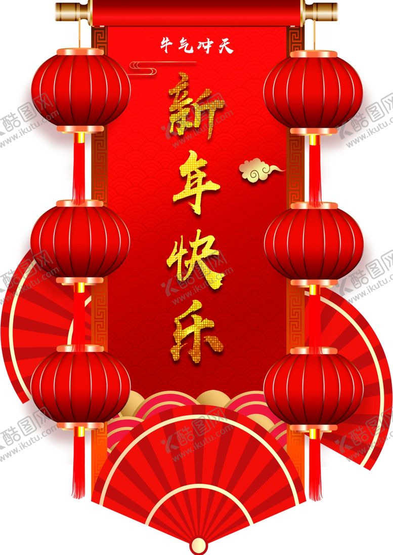 编号：17725603160221313363【酷图网】源文件下载-吊旗新年快乐春节