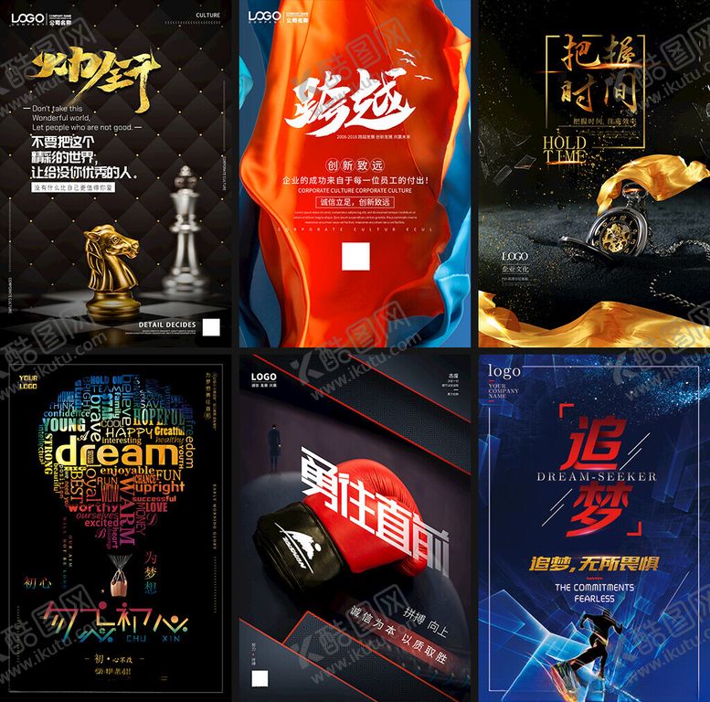 编号：85147004011617209522【酷图网】源文件下载-企业文化挂画