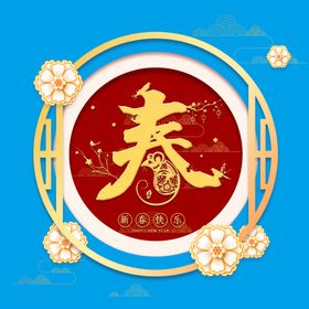 鼠年装饰图案素材