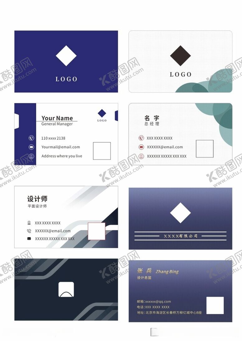 编号：71557512111931203521【酷图网】源文件下载-名片设计