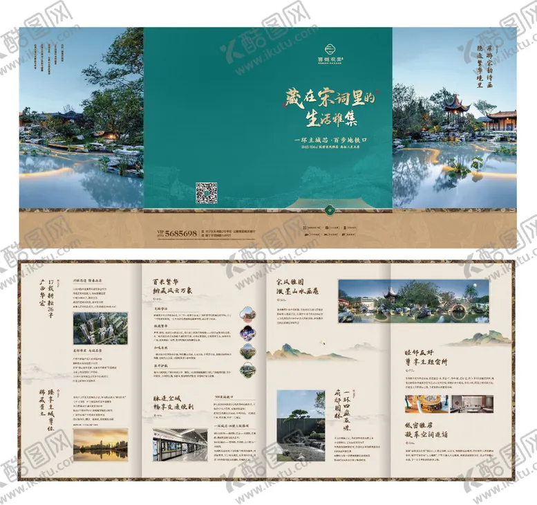 编号：78081711270226165828【酷图网】源文件下载-中式高级四折页