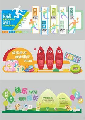 幼儿园形象墙幼儿园文化墙