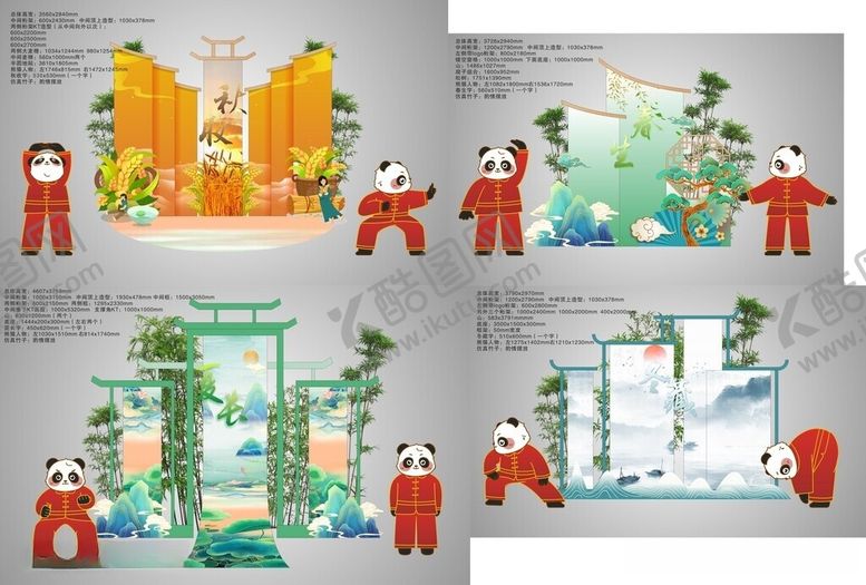 编号：87471805251044449870【酷图网】源文件下载-熊猫八段锦养主题场景布置效果图