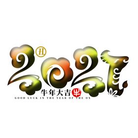 2021上陆