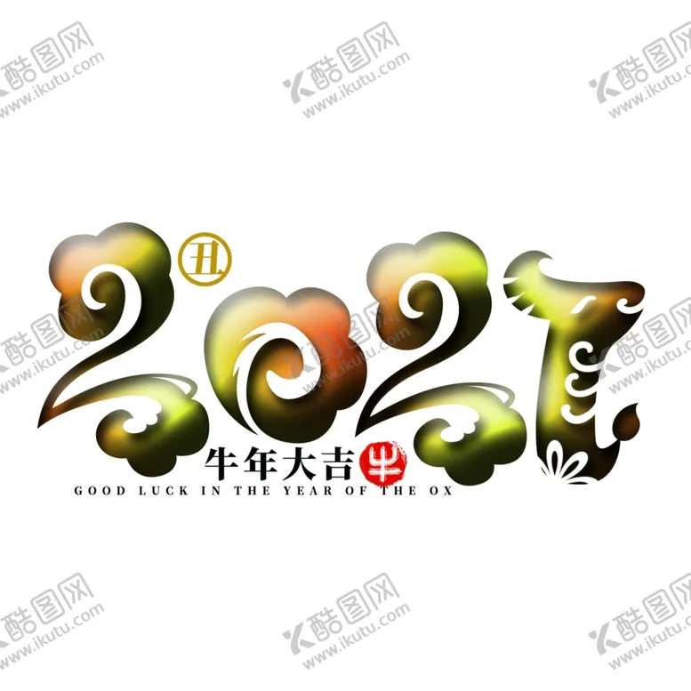 编号：41469106261008507325【酷图网】源文件下载-2021上陆