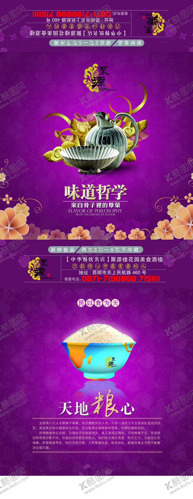 编号：68876510291830174606【酷图网】源文件下载-大米