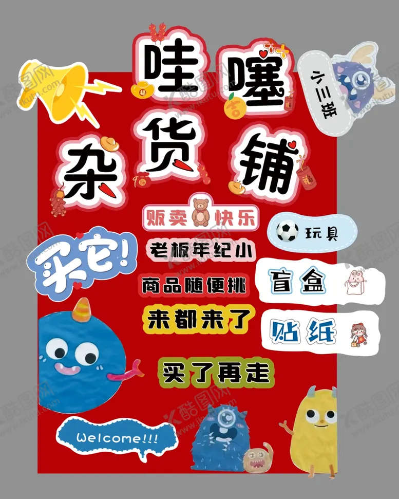 编号：69215902240816479593【酷图网】源文件下载-跳蚤市场
