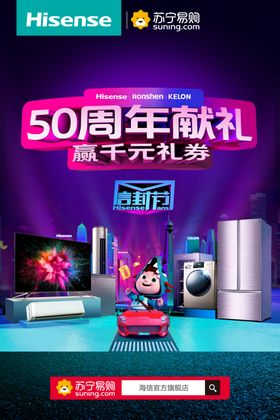 50周年献礼