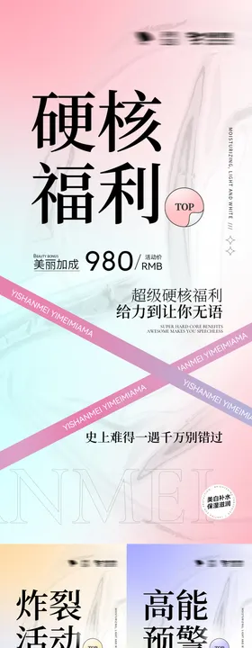 招商海报课程造势引流微