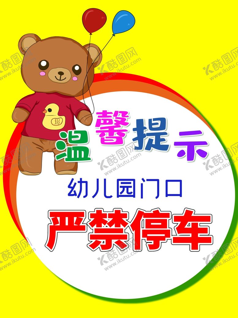 编号：43788010010953401346【酷图网】源文件下载-温馨提示