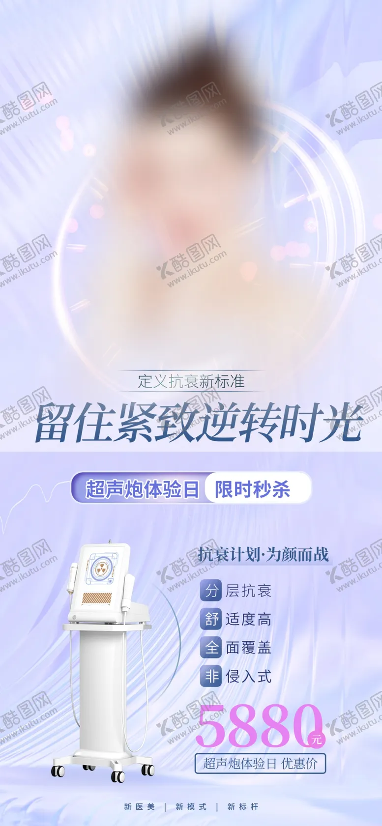 编号：23773601191909584065【酷图网】源文件下载-医美图片