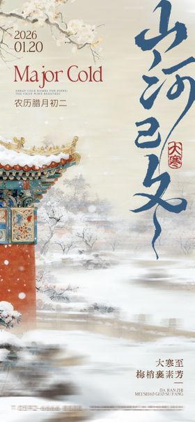 旅游出行五一劳动节祝福全屏竖版