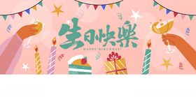 生日庆祝场景插画