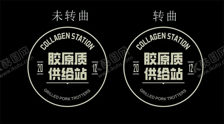 编号：80618302261311467641【酷图网】源文件下载-胶原质供给站