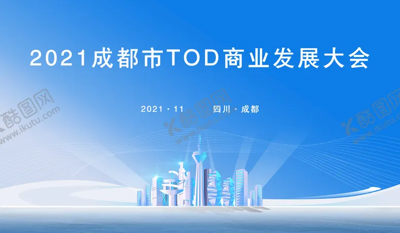 编号：07938409210155482470【酷图网】源文件下载-冬季成都主k