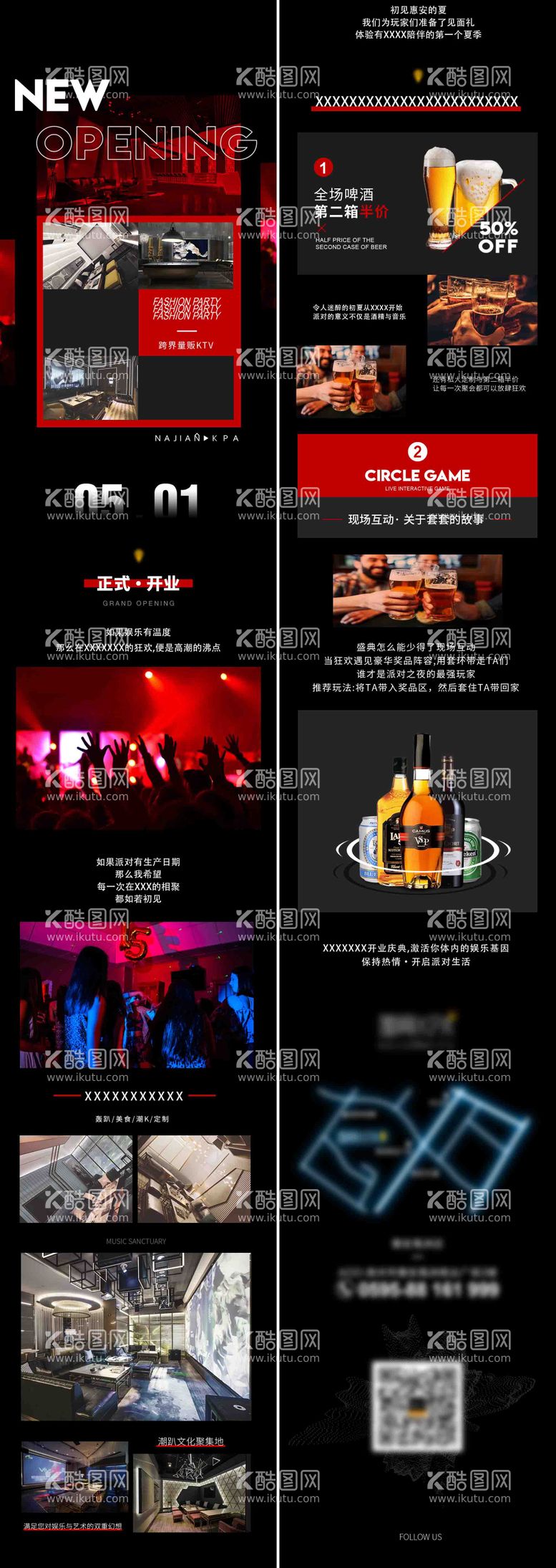 编号：97823211232208355781【酷图网】源文件下载-酒吧开业活动海报