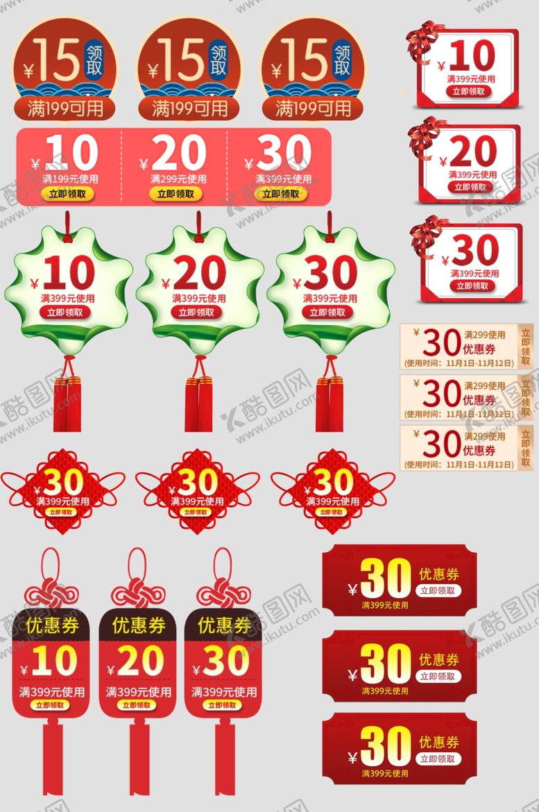 编号：70847111020803552045【酷图网】源文件下载-多样促销标签集合