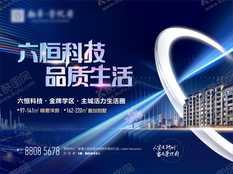 编号：62413206142125033378【酷图网】源文件下载-地产主KV 
